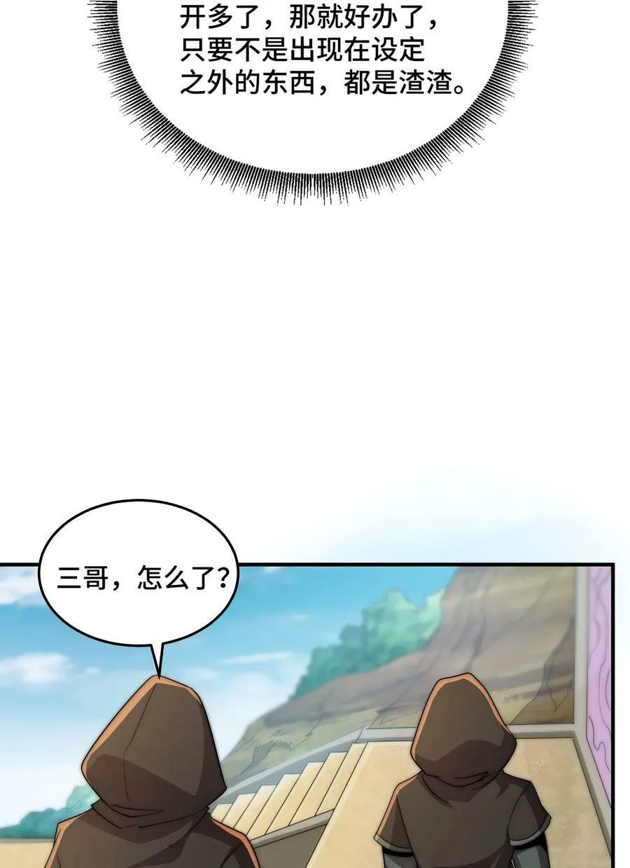 053 第53话 第45页