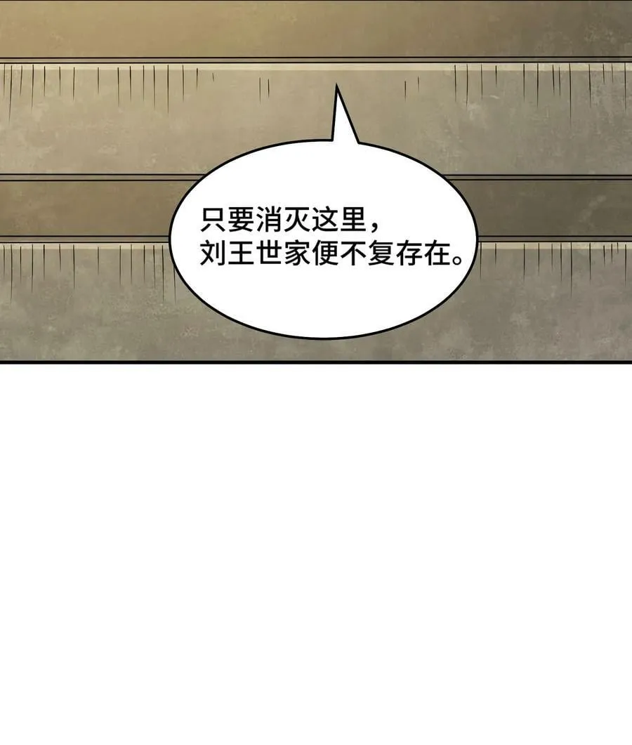 053 第53话 第48页