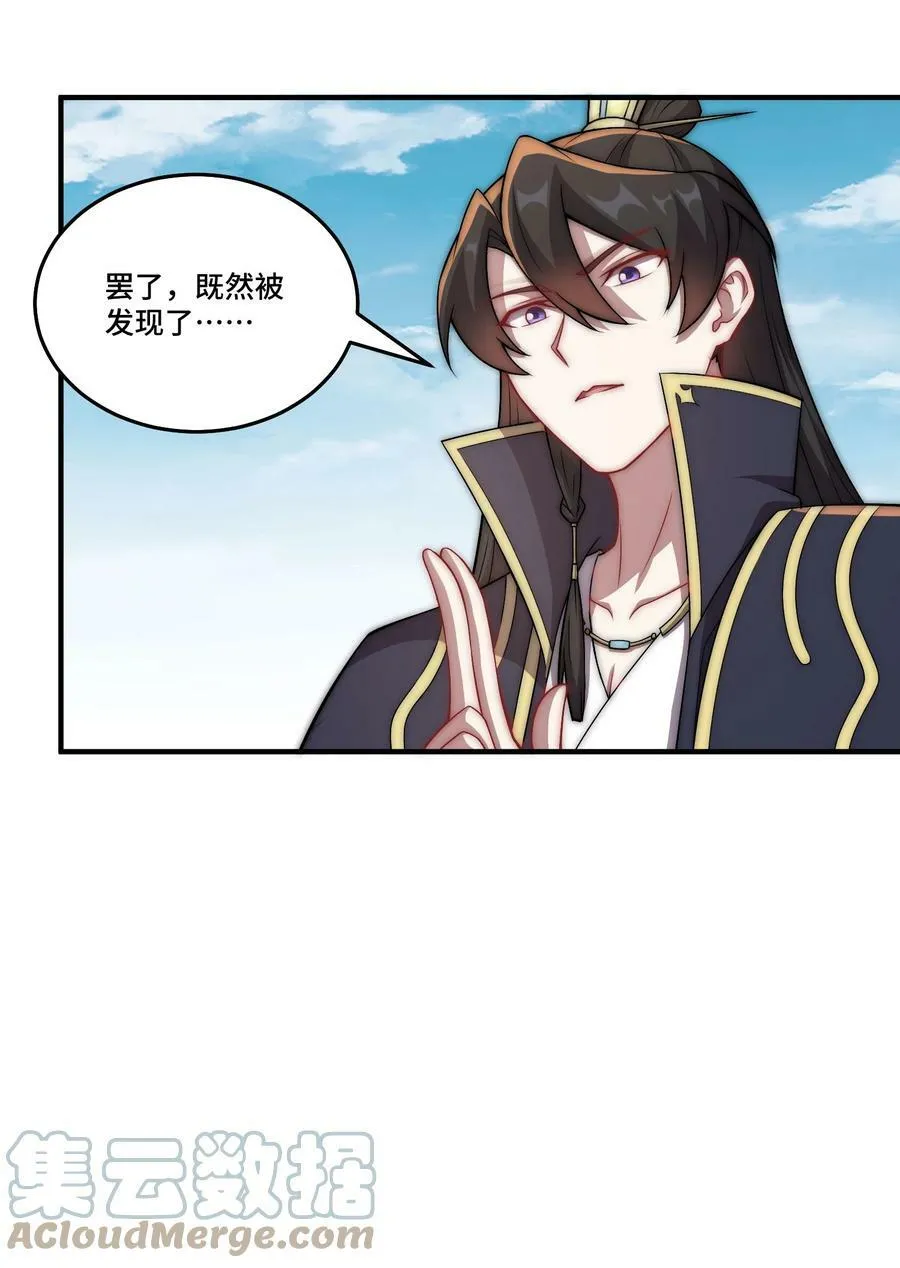 053 第53话 第52页