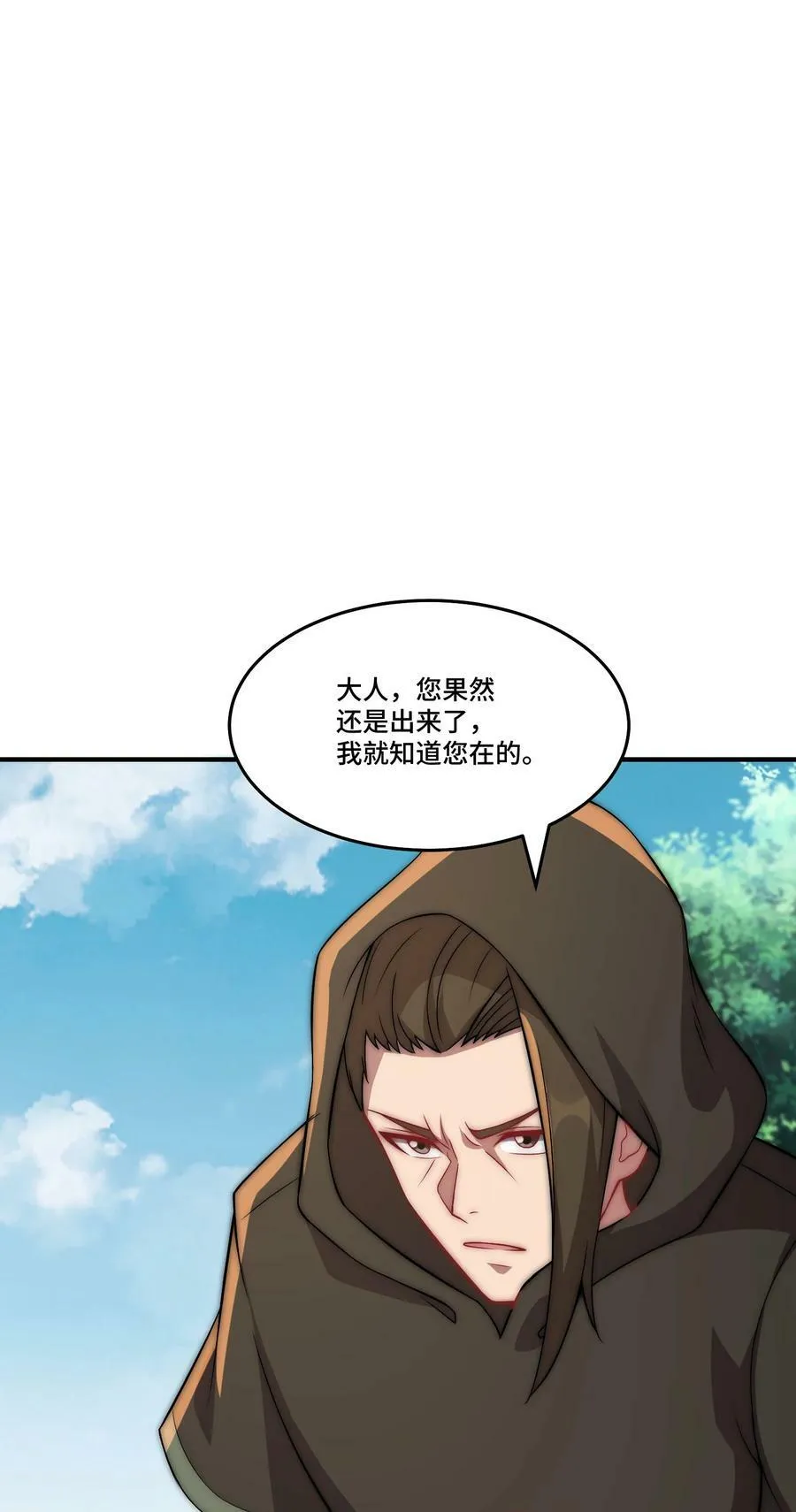 053 第53话 第56页