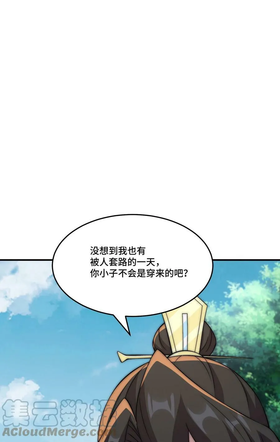 053 第53话 第58页