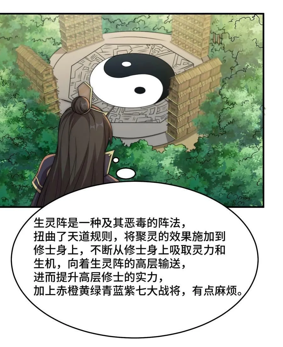 053 第53话 第60页