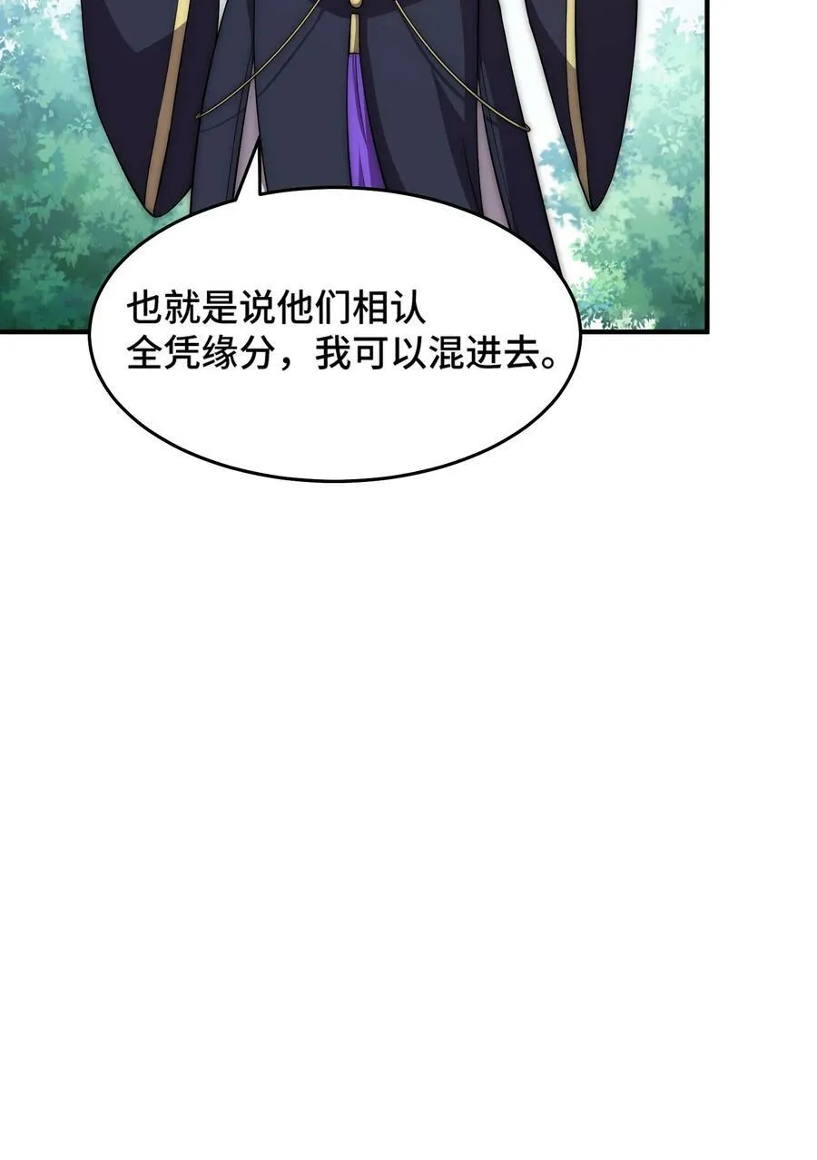 053 第53话 第66页