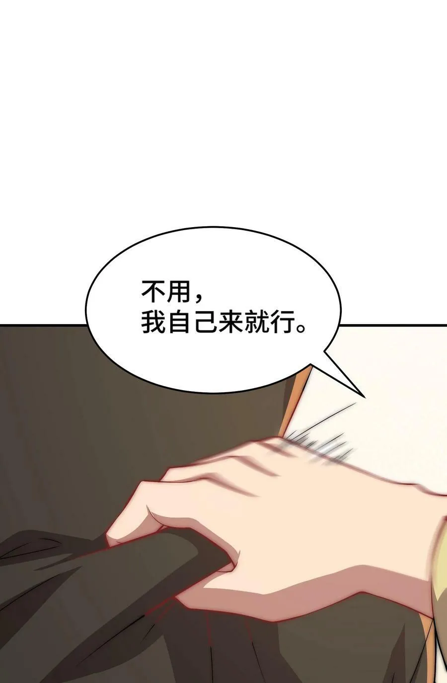 053 第53话 第68页