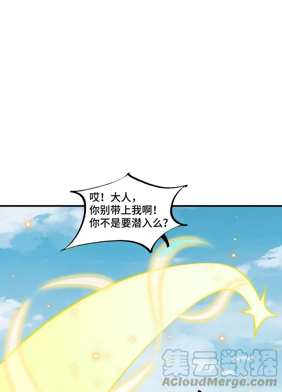 053 第53话 第70页