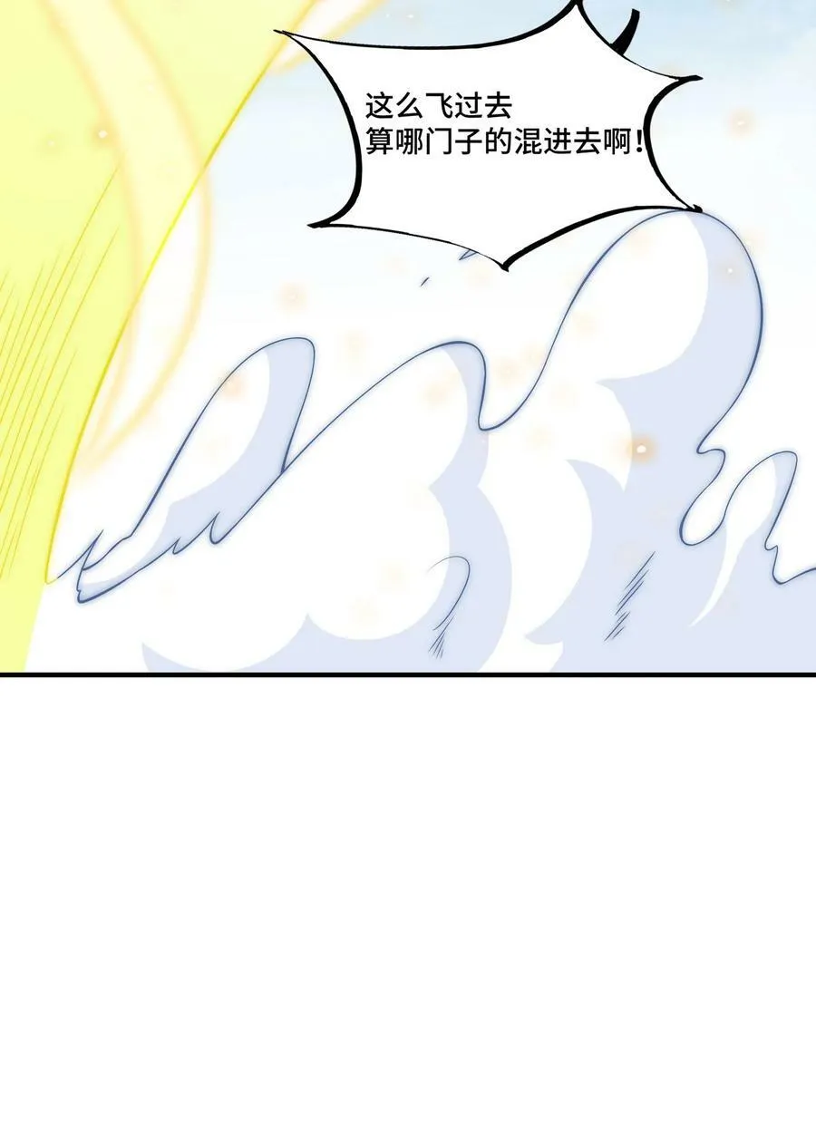 053 第53话 第71页
