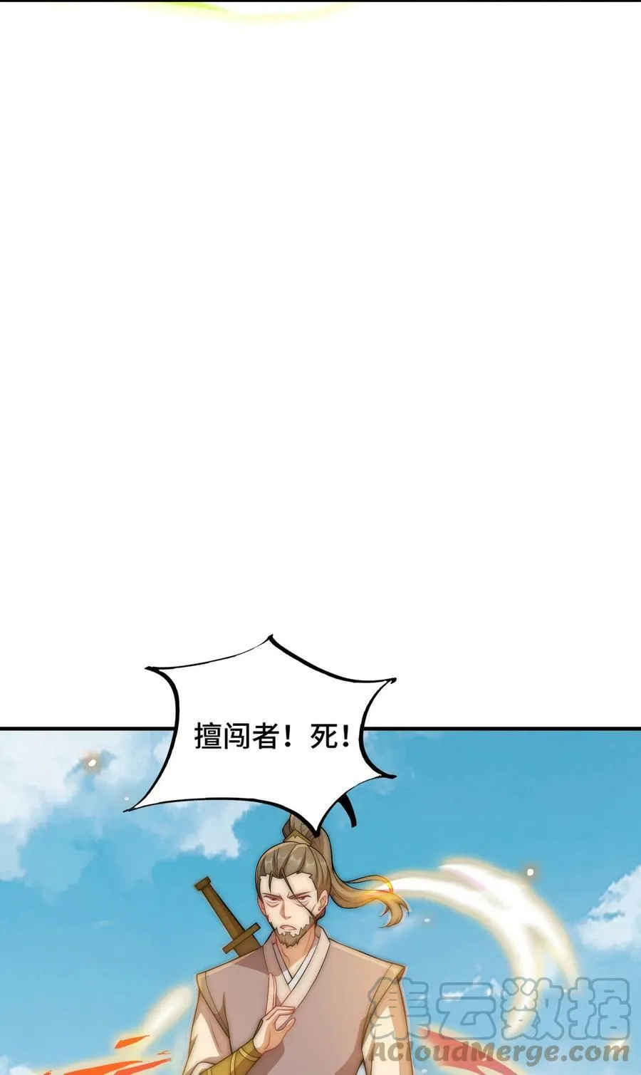 053 第53话 第73页