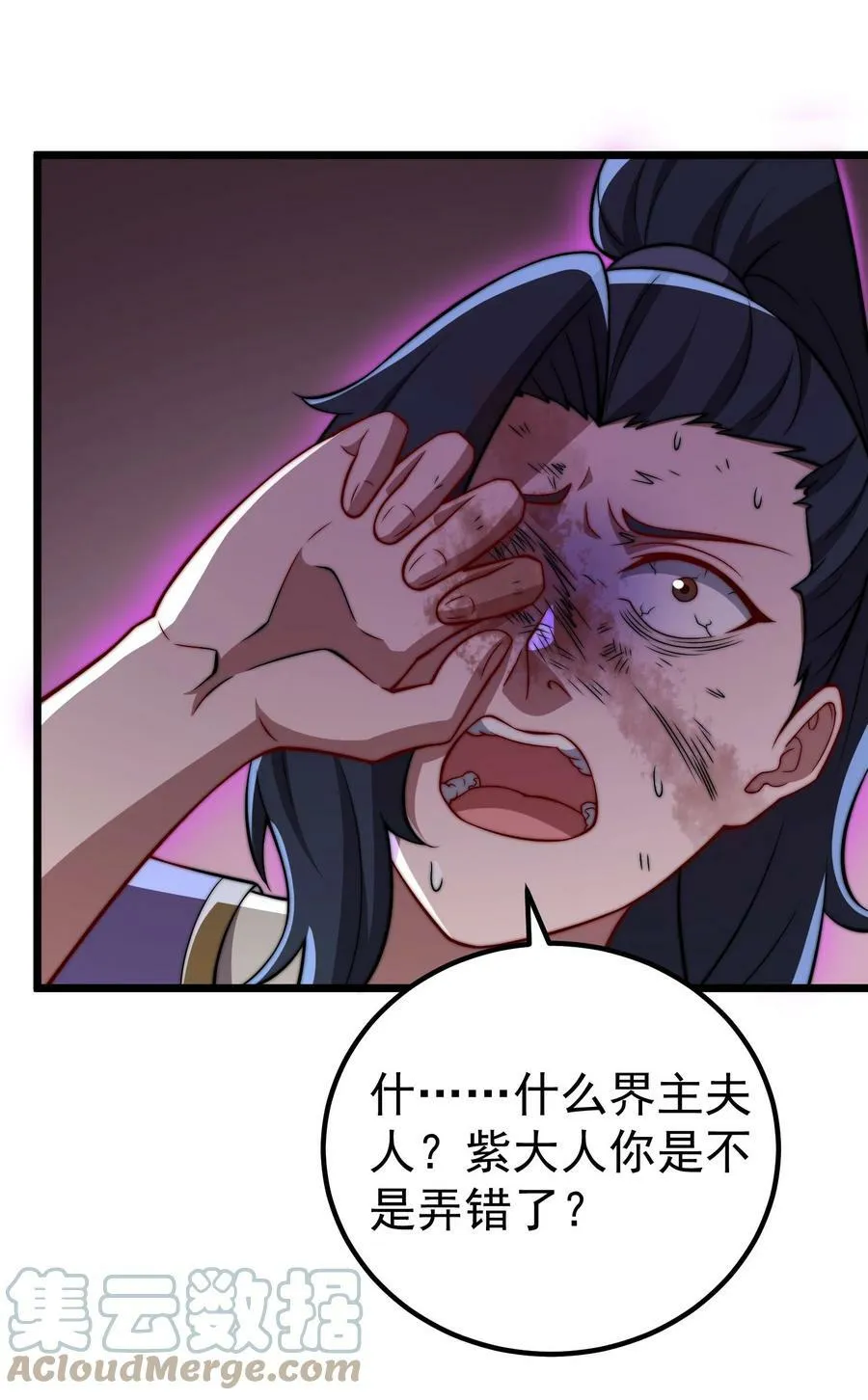 055 第55话 第58页