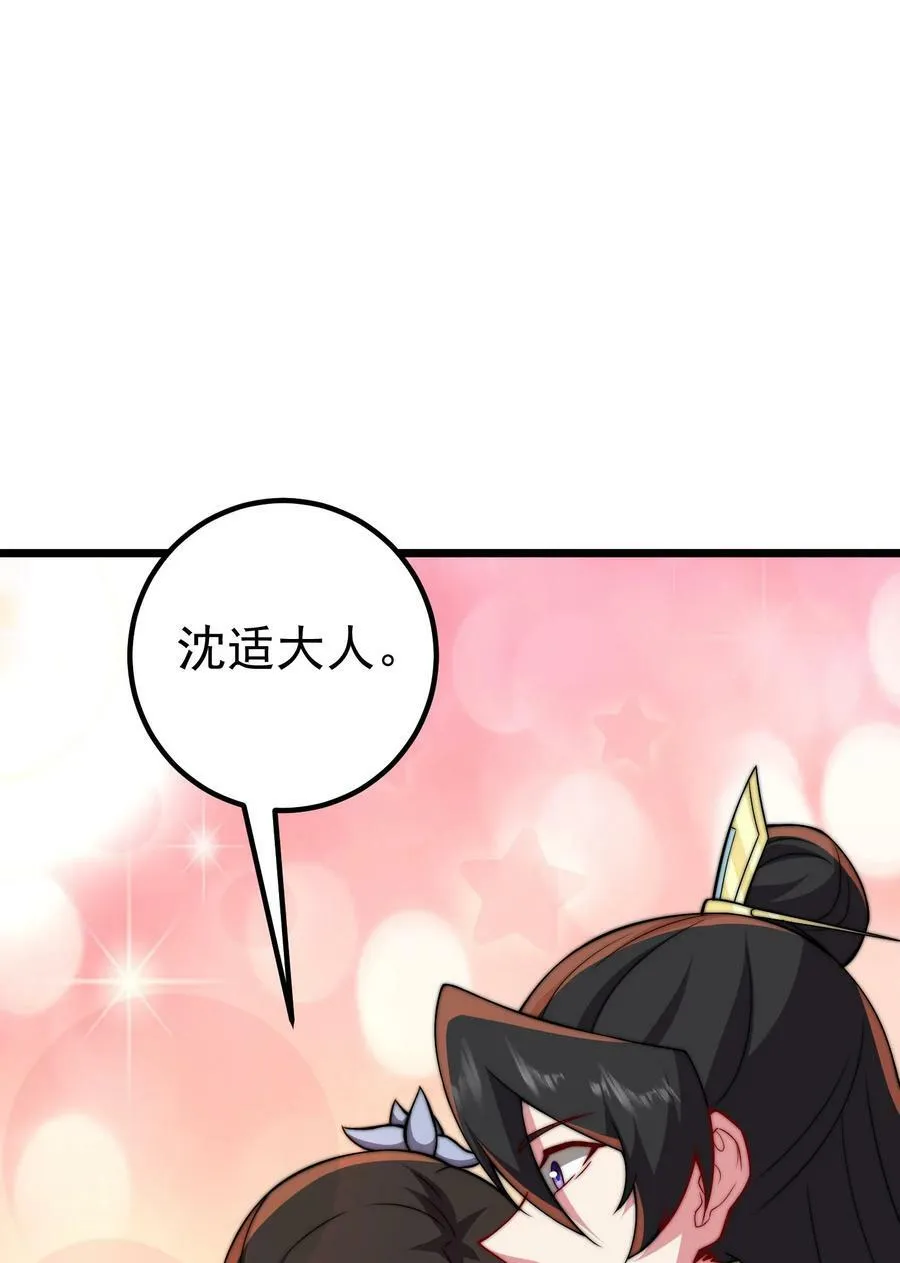 055 第55话 第62页