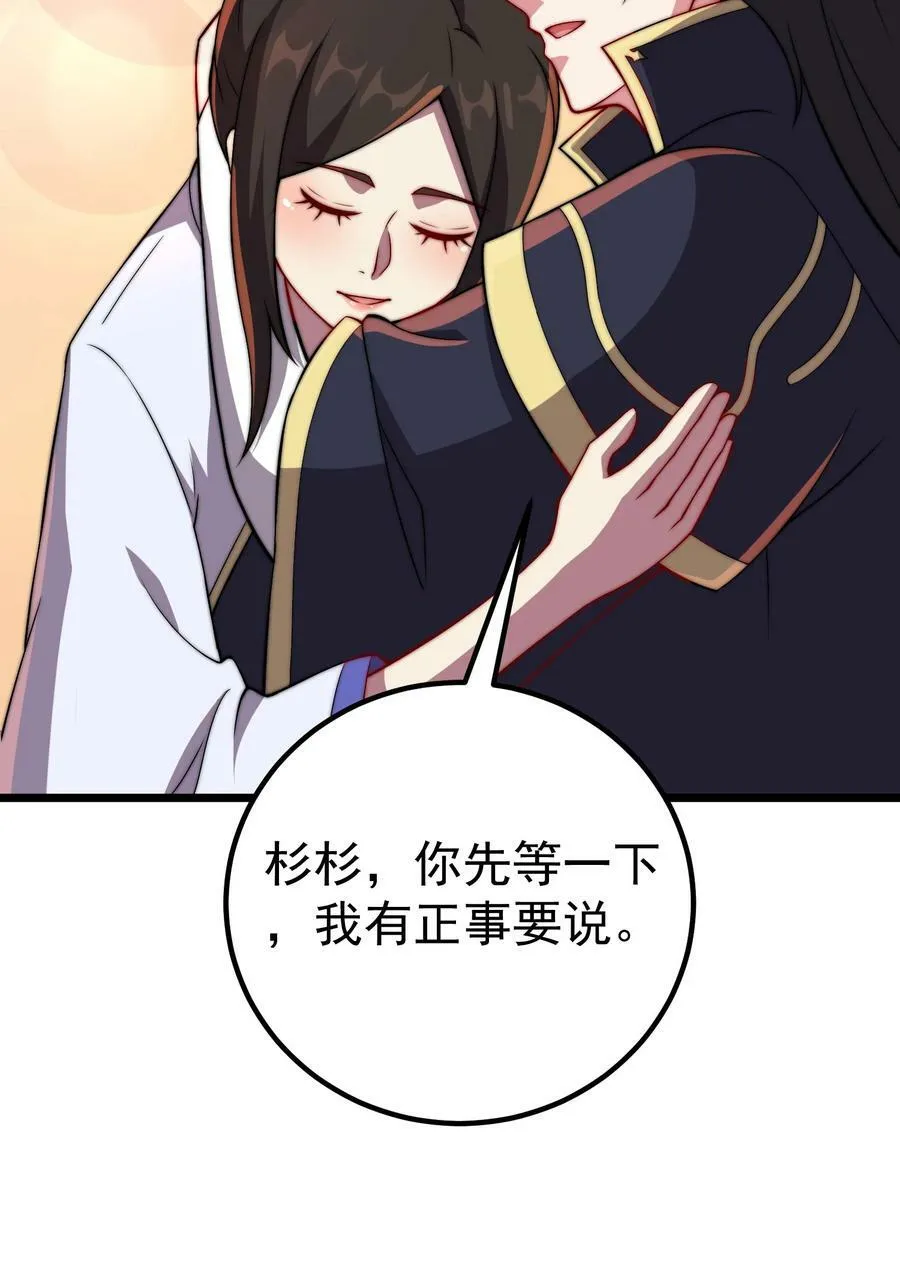 055 第55话 第63页