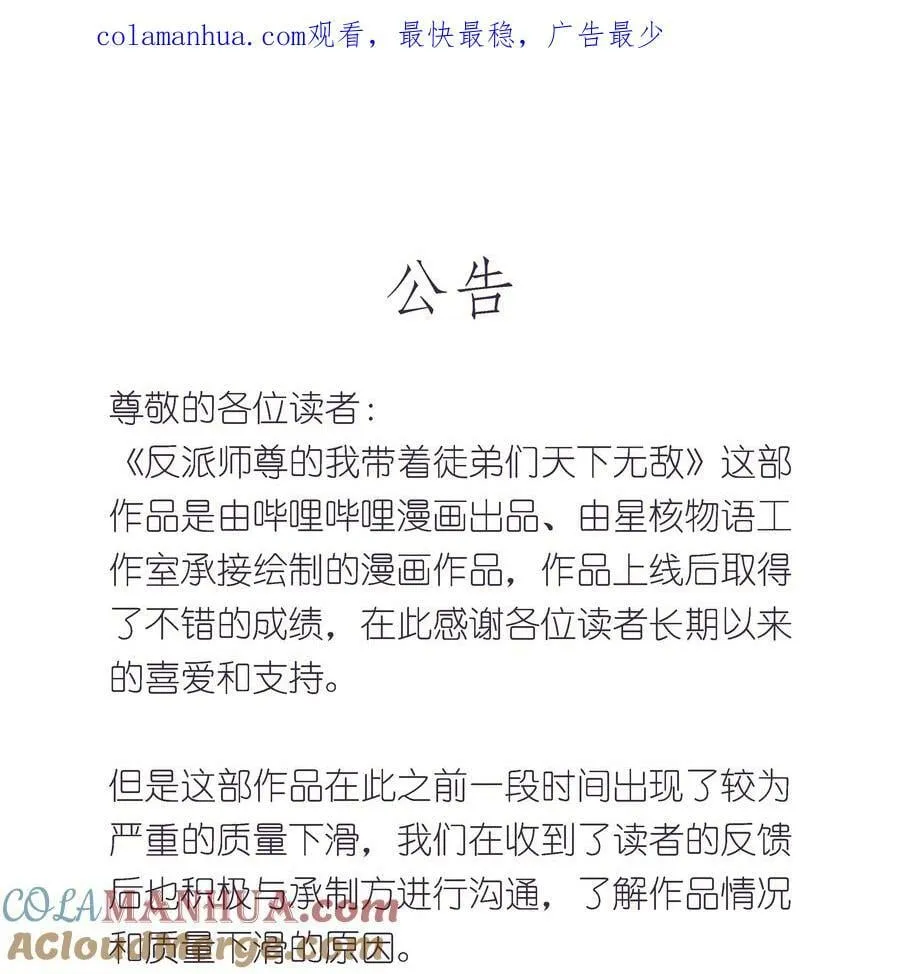 公告 致歉和改正 第1页