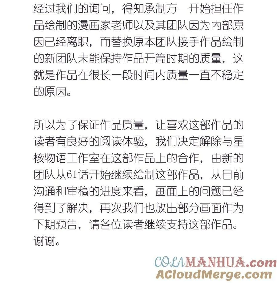 公告 致歉和改正 第2页