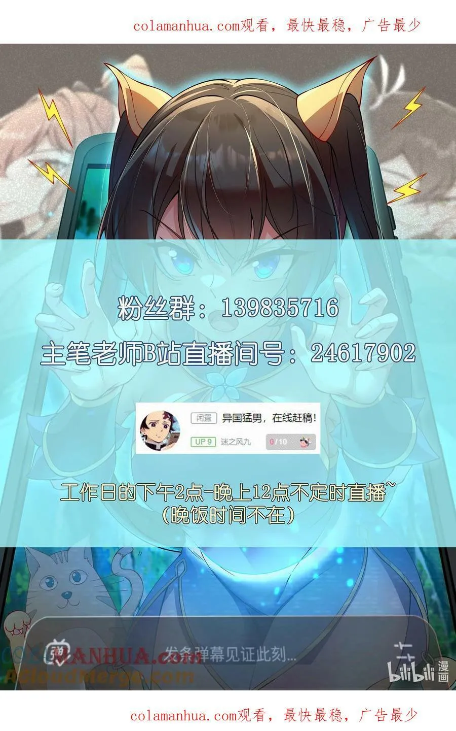 直播 赶稿 第1页
