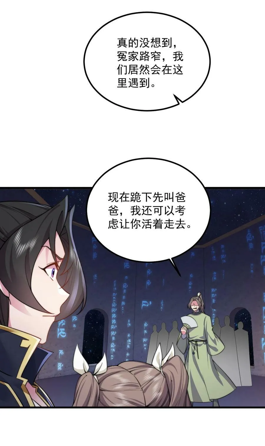 062 第62话 第29页