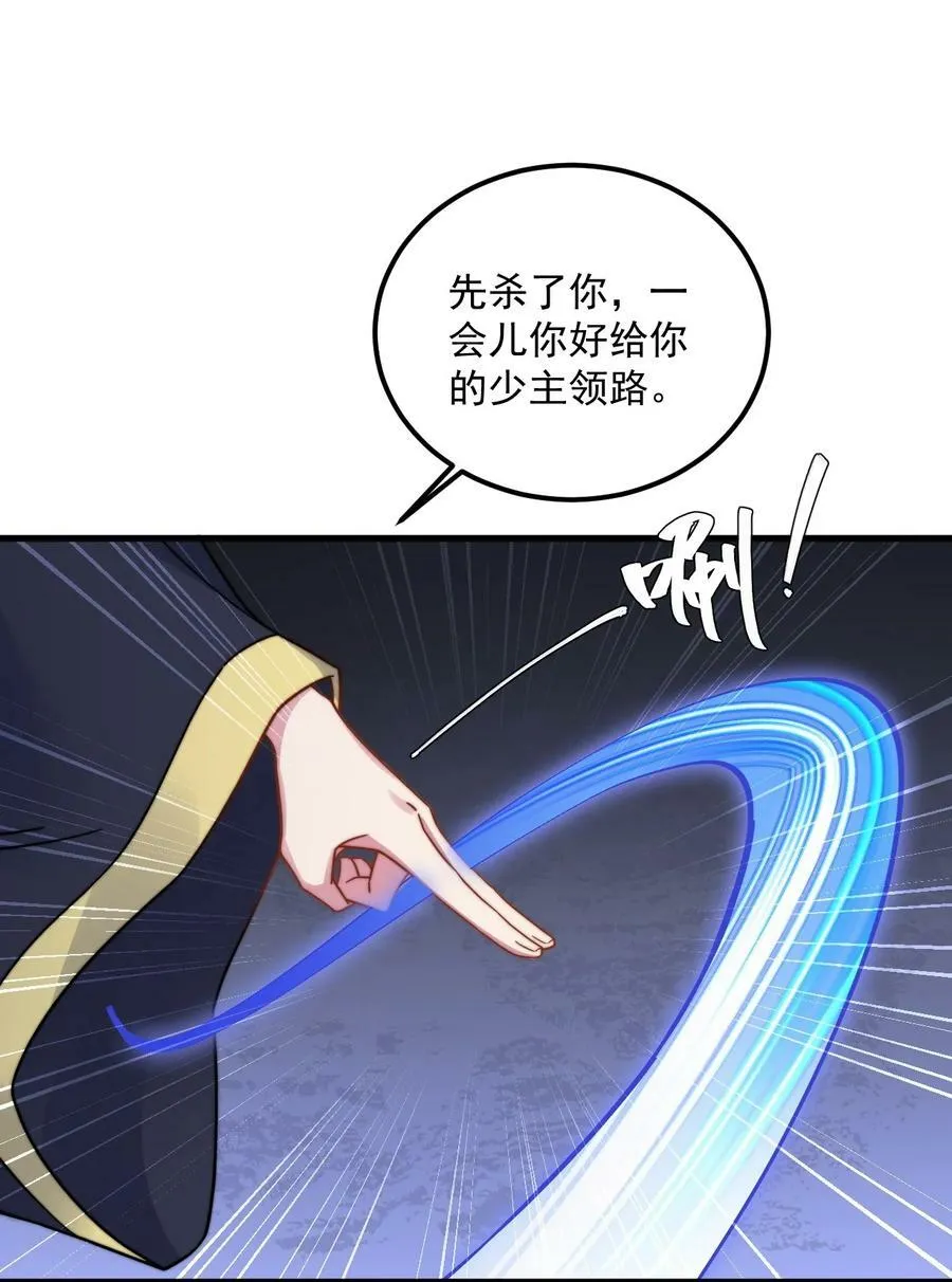 062 第62话 第35页