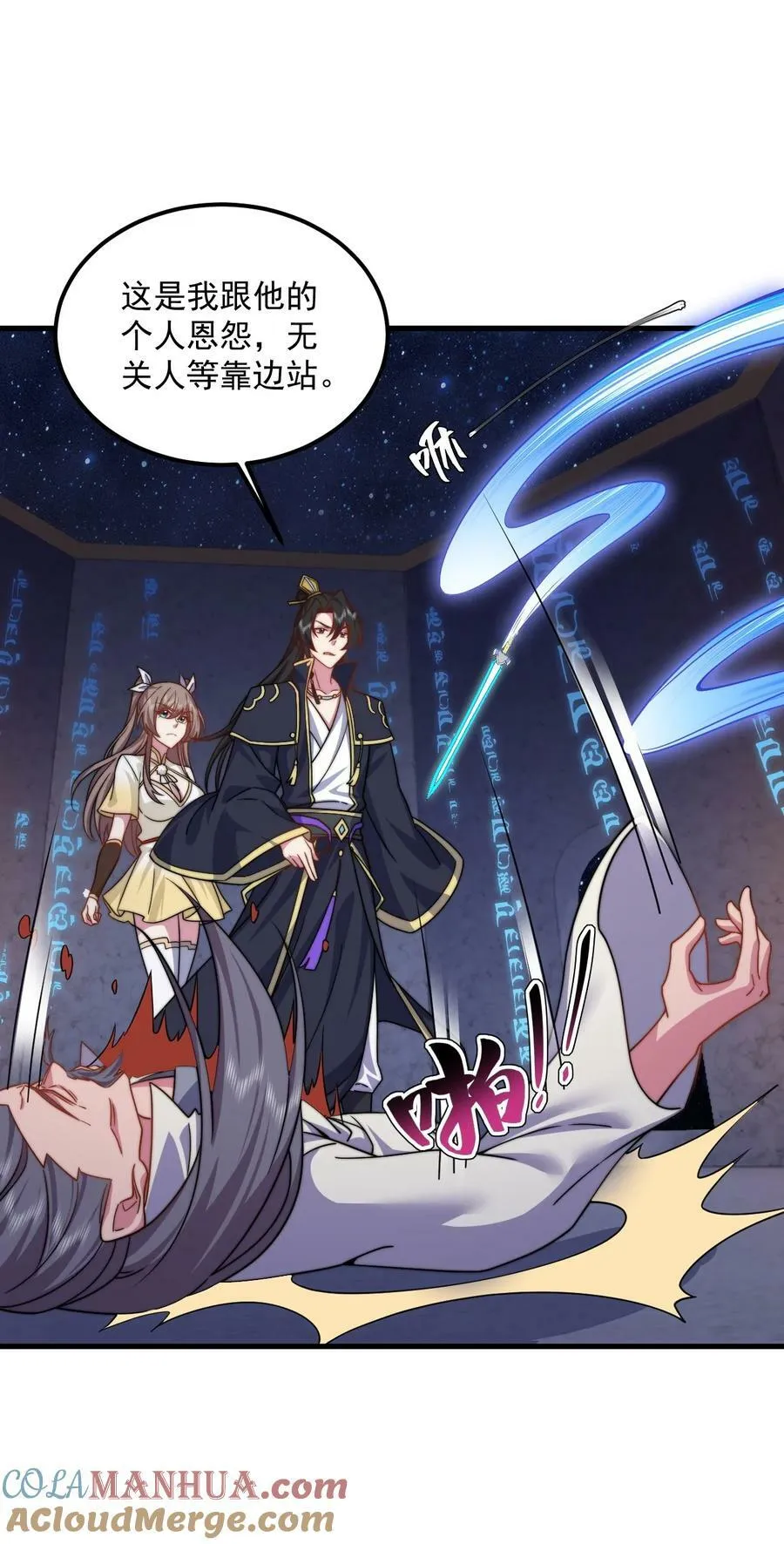 062 第62话 第37页
