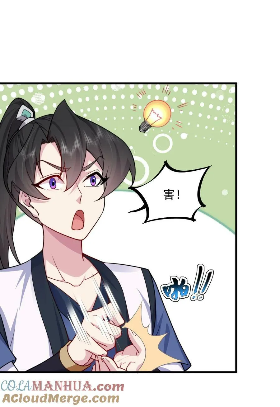 065 第65话 第31页