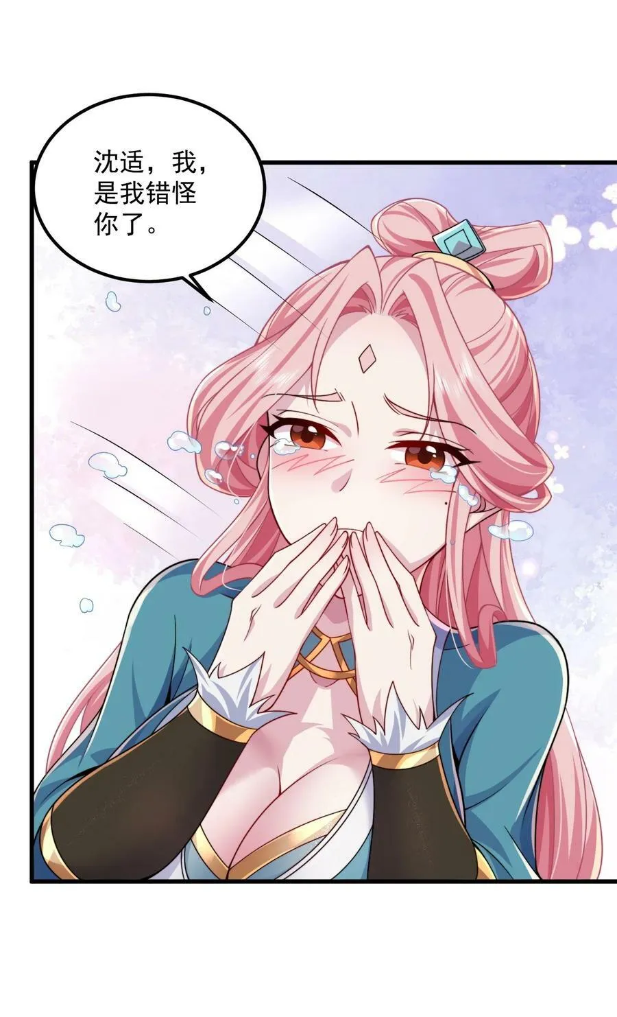 065 第65话 第38页