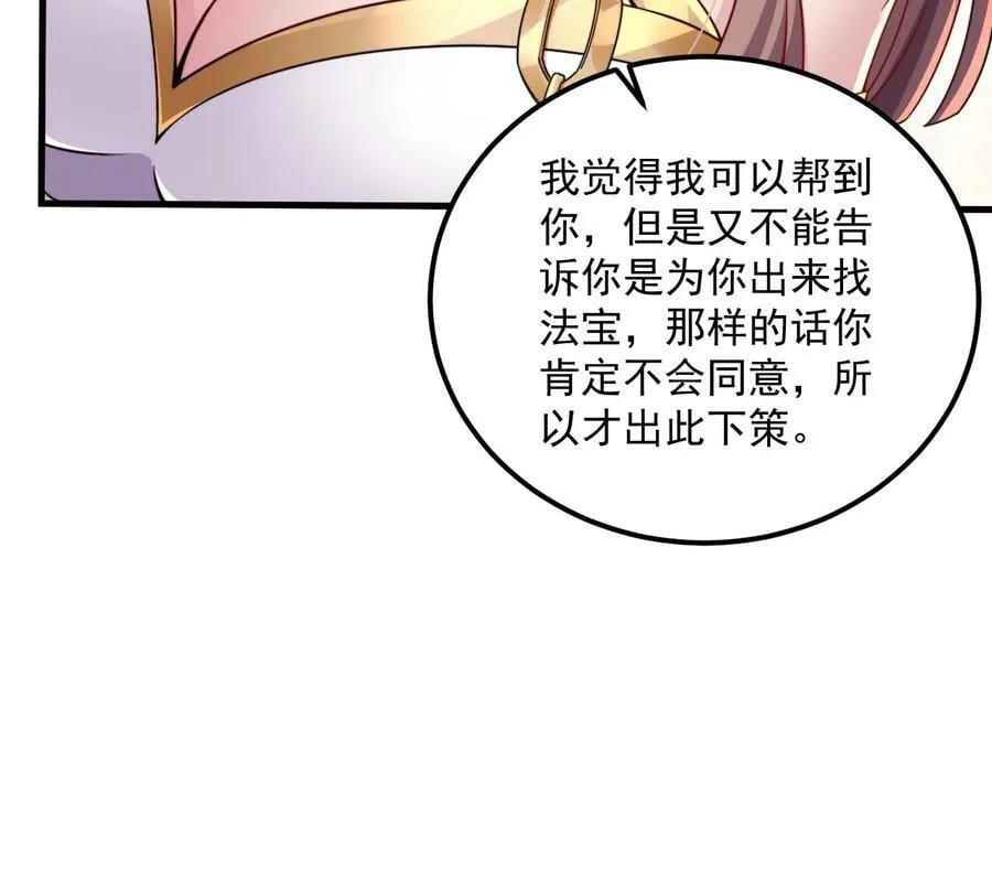 065 第65话 第42页