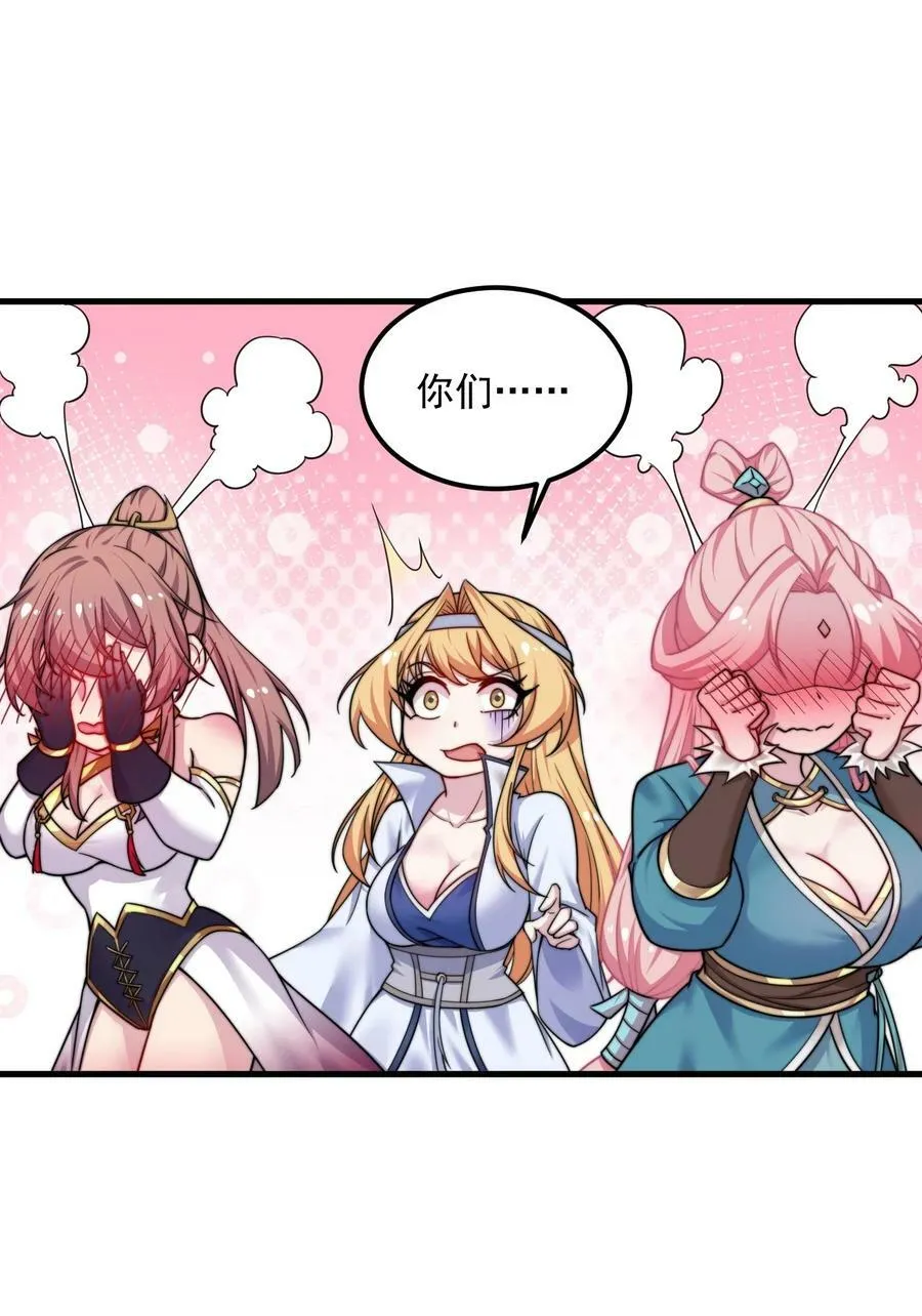 065 第65话 第45页
