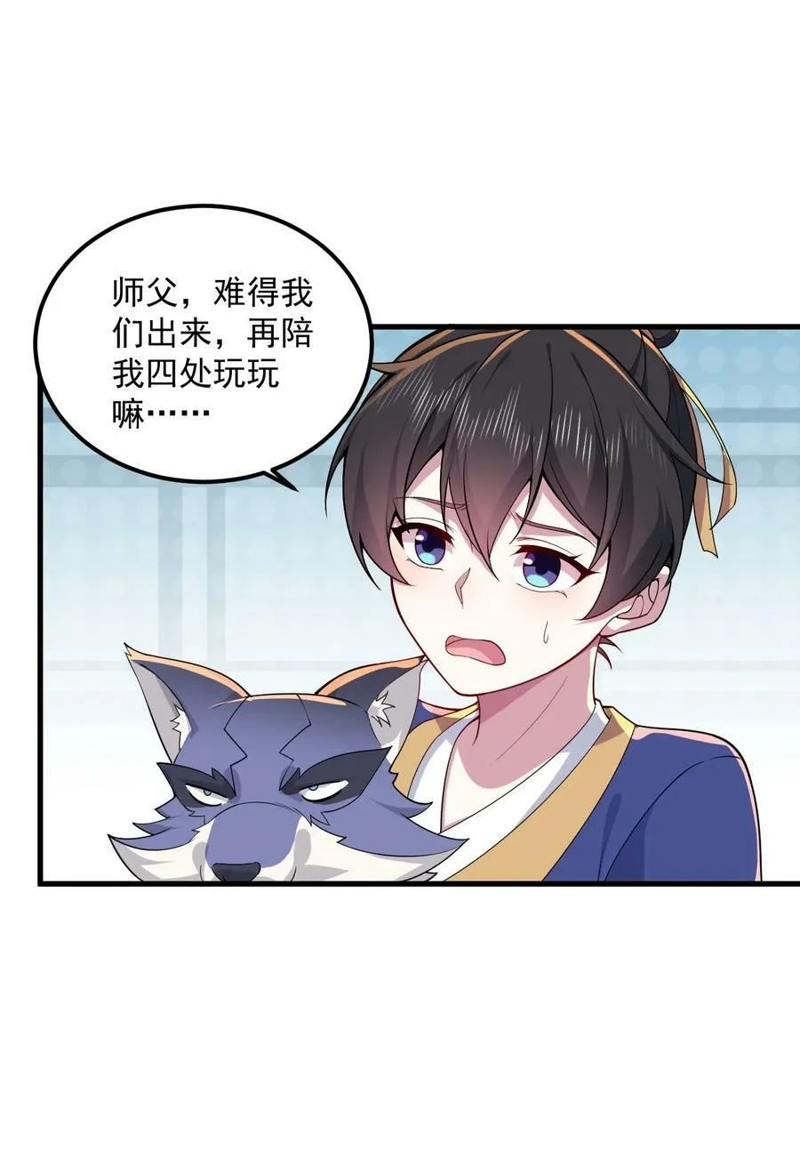 069 第69话 第44页