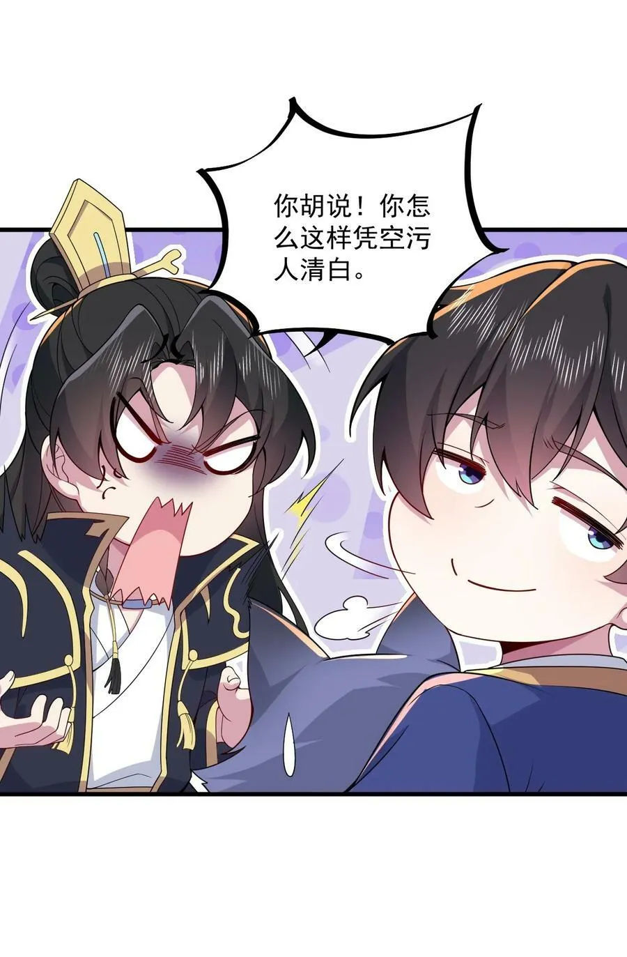 069 第69话 第47页