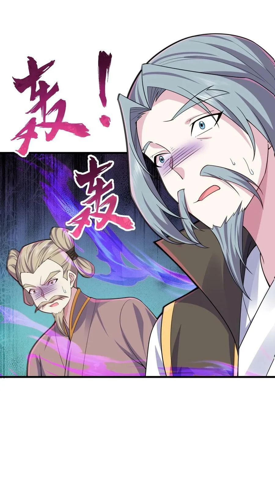 073 第73话 第14页