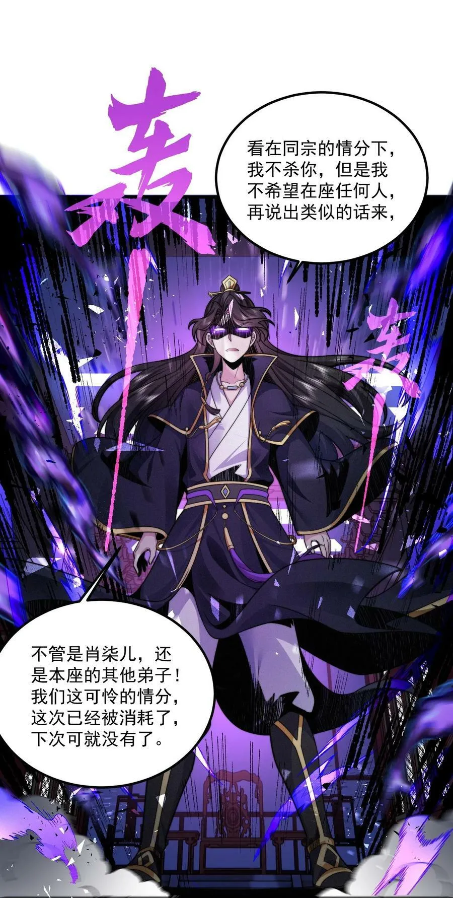 073 第73话 第15页