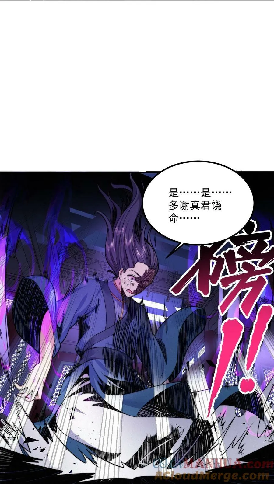 073 第73话 第16页