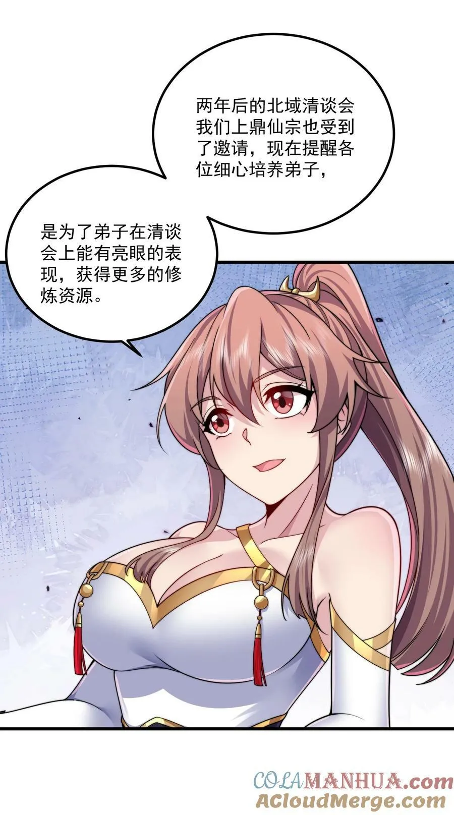 073 第73话 第19页