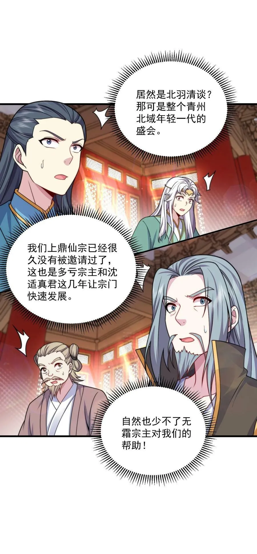 073 第73话 第20页