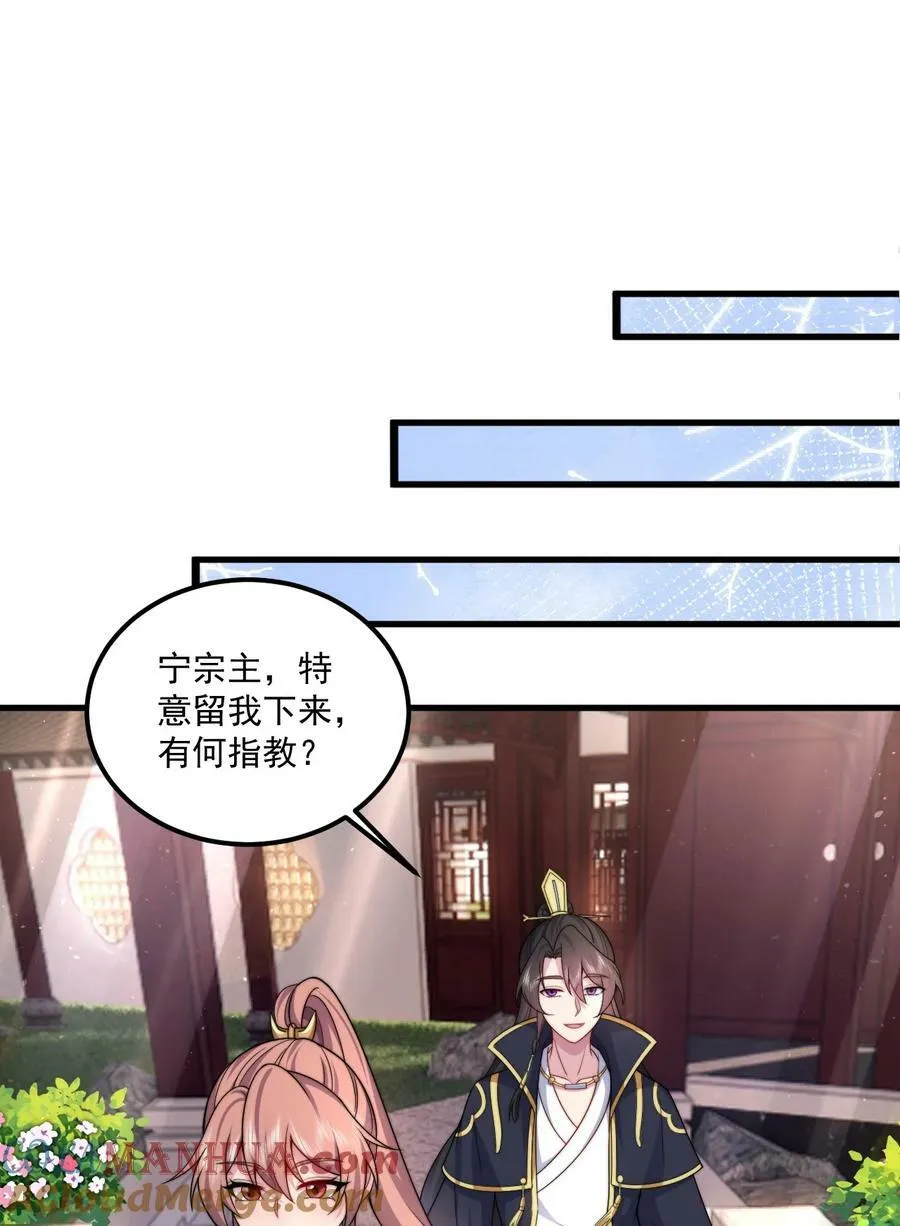 073 第73话 第22页