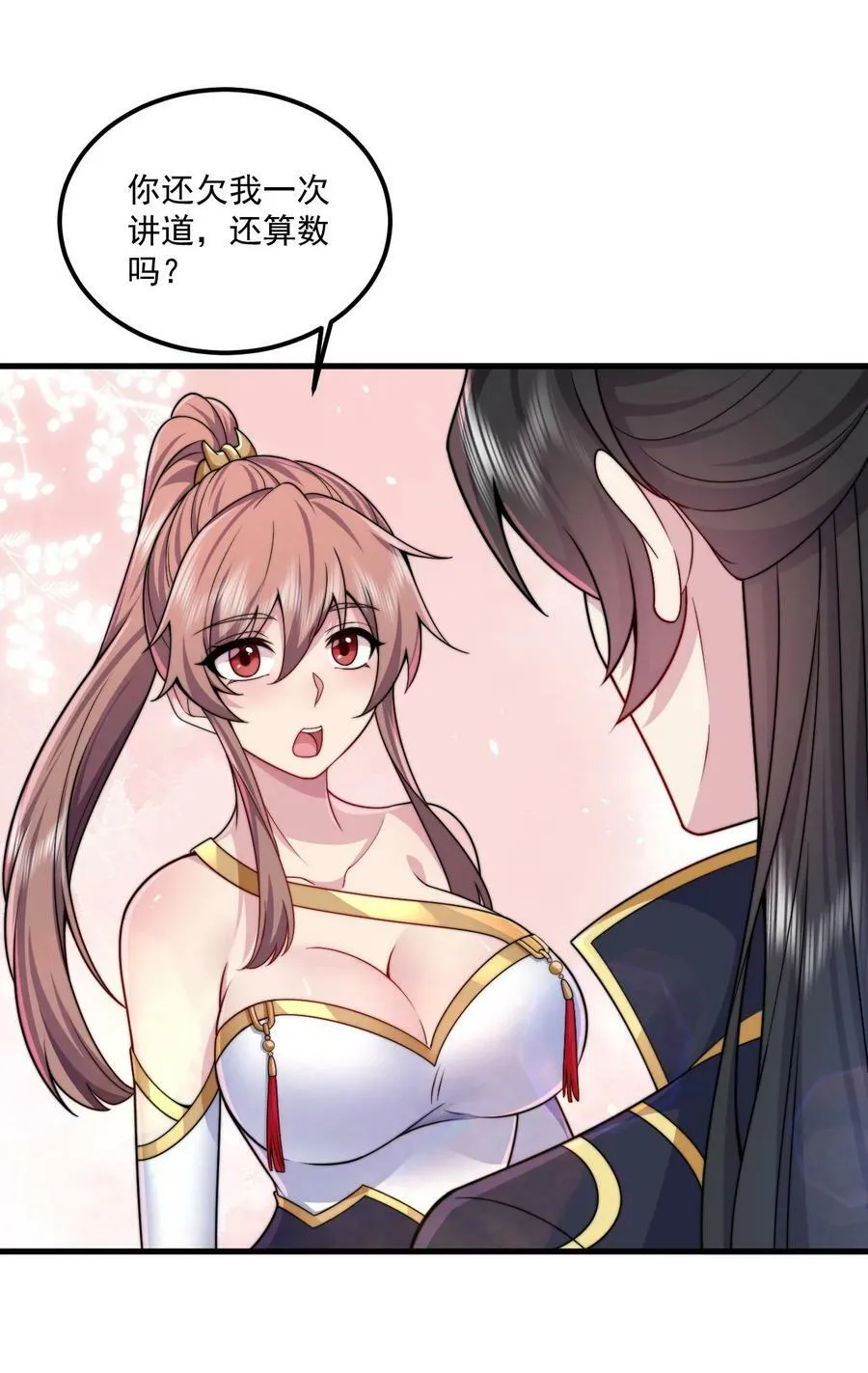 073 第73话 第26页