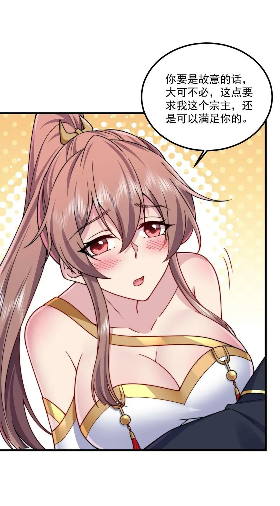 073 第73话 第35页