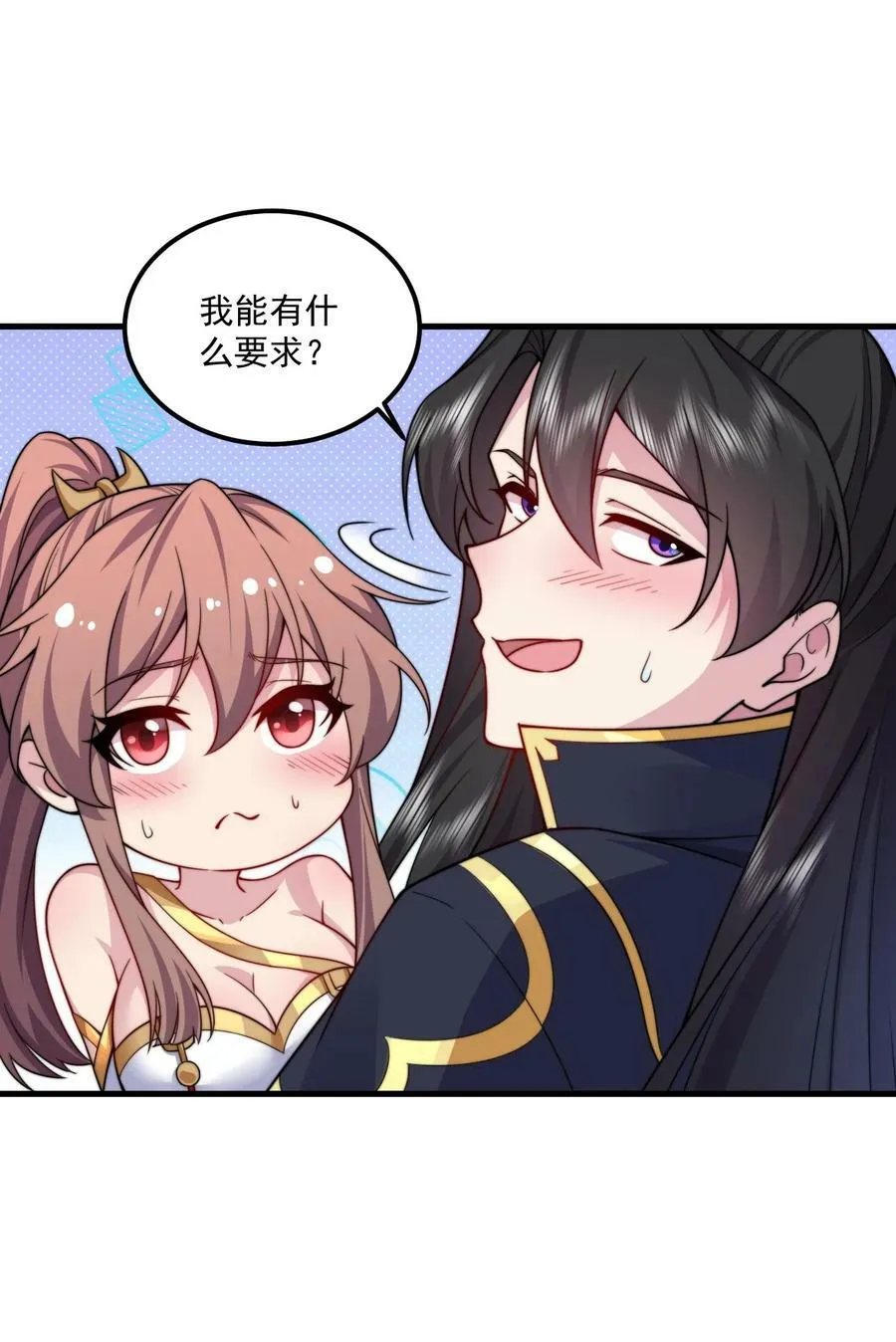 073 第73话 第38页