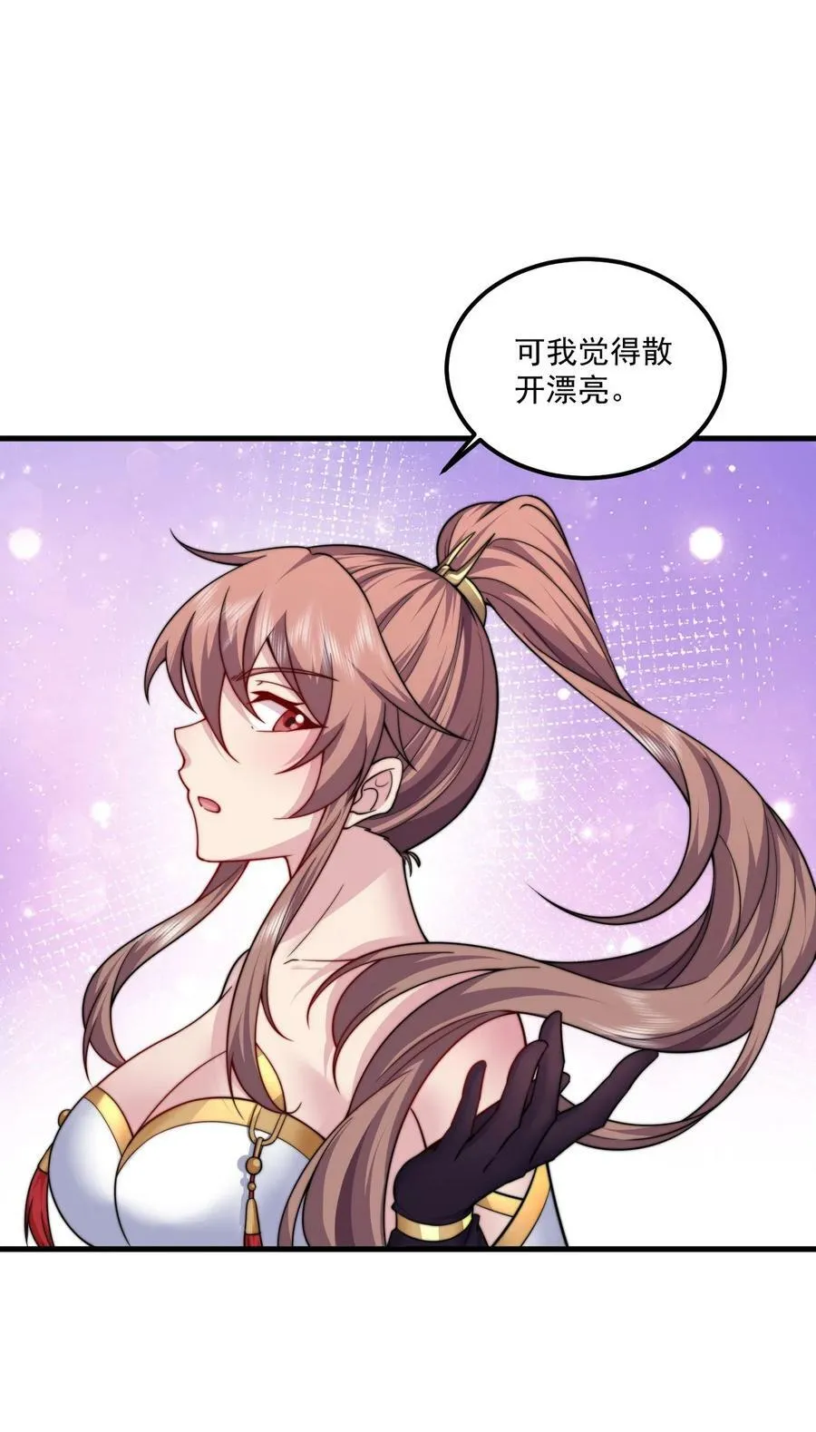 073 第73话 第41页