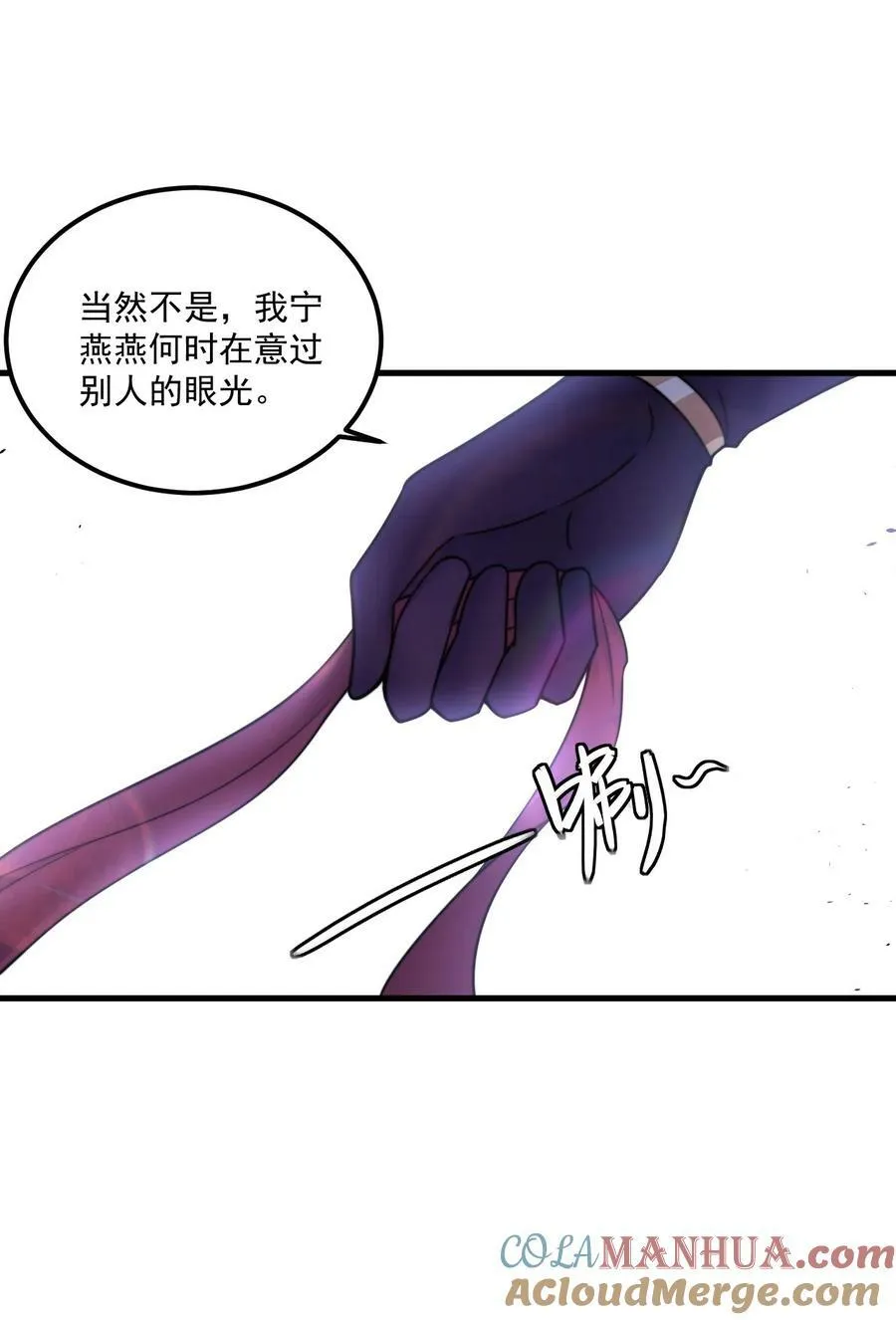 073 第73话 第43页