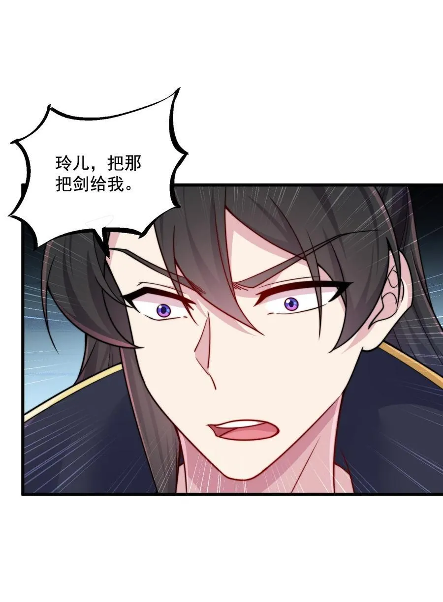 074 第74话 第2页