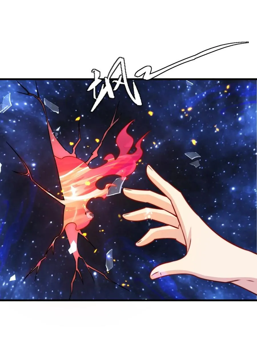 074 第74话 第3页