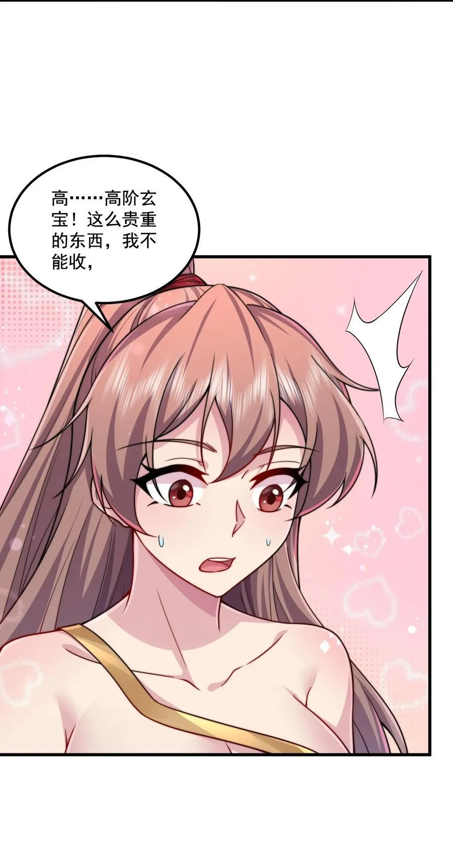 074 第74话 第6页