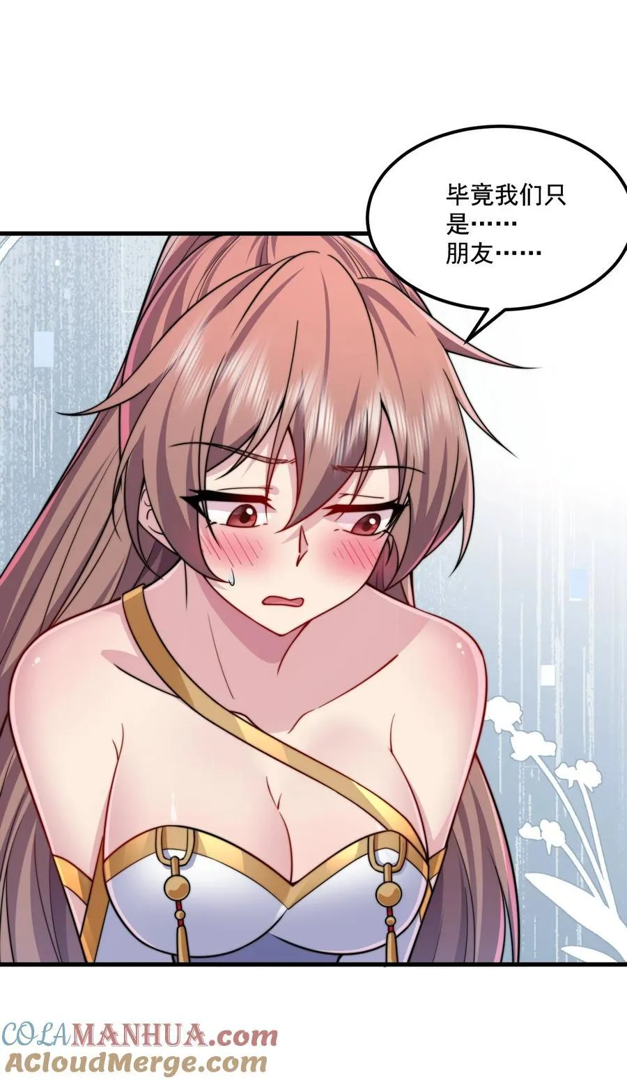 074 第74话 第7页