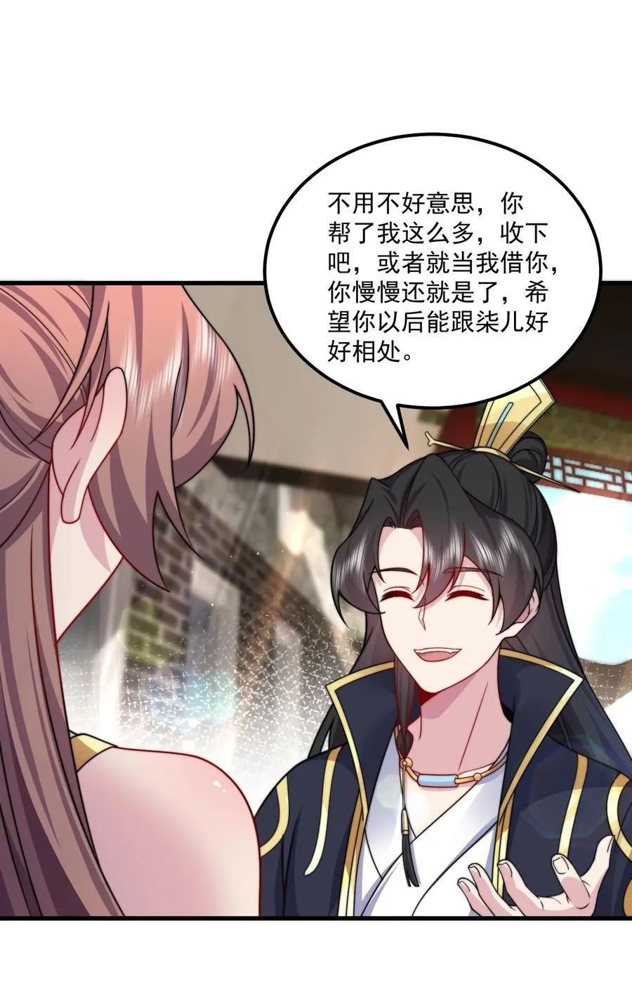 074 第74话 第8页