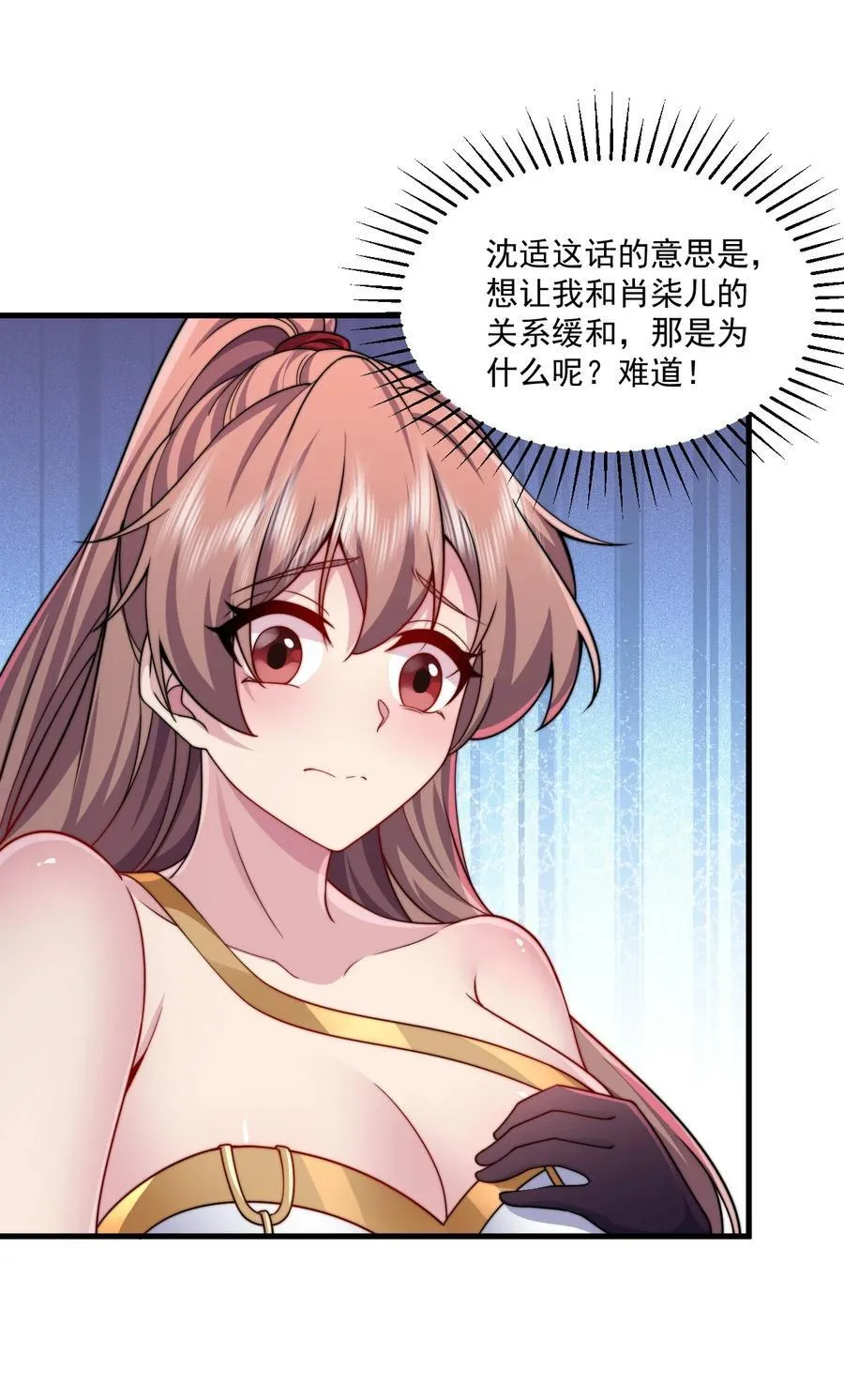 074 第74话 第9页