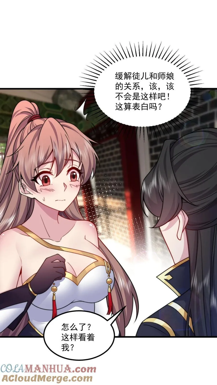 074 第74话 第10页