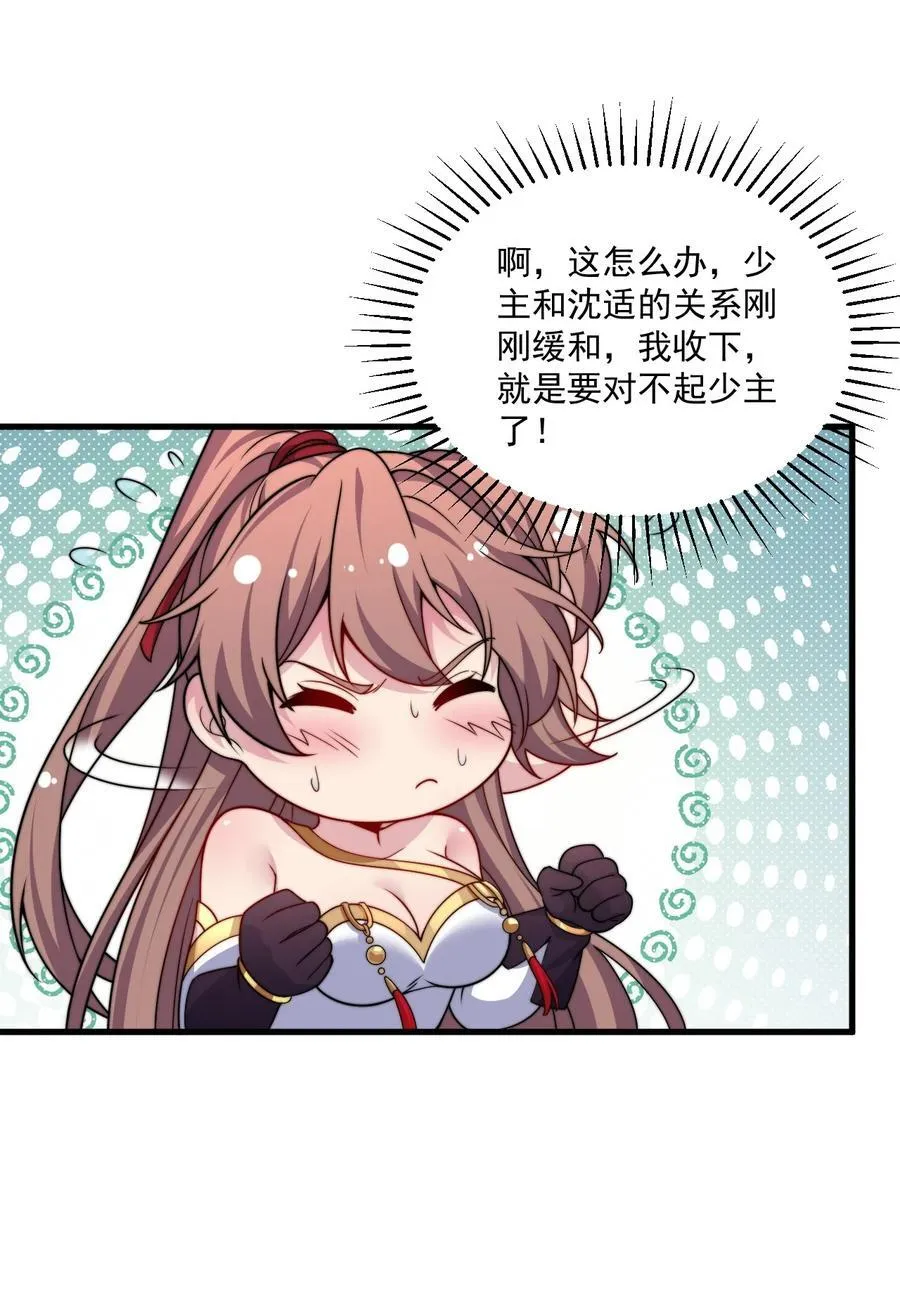 074 第74话 第11页