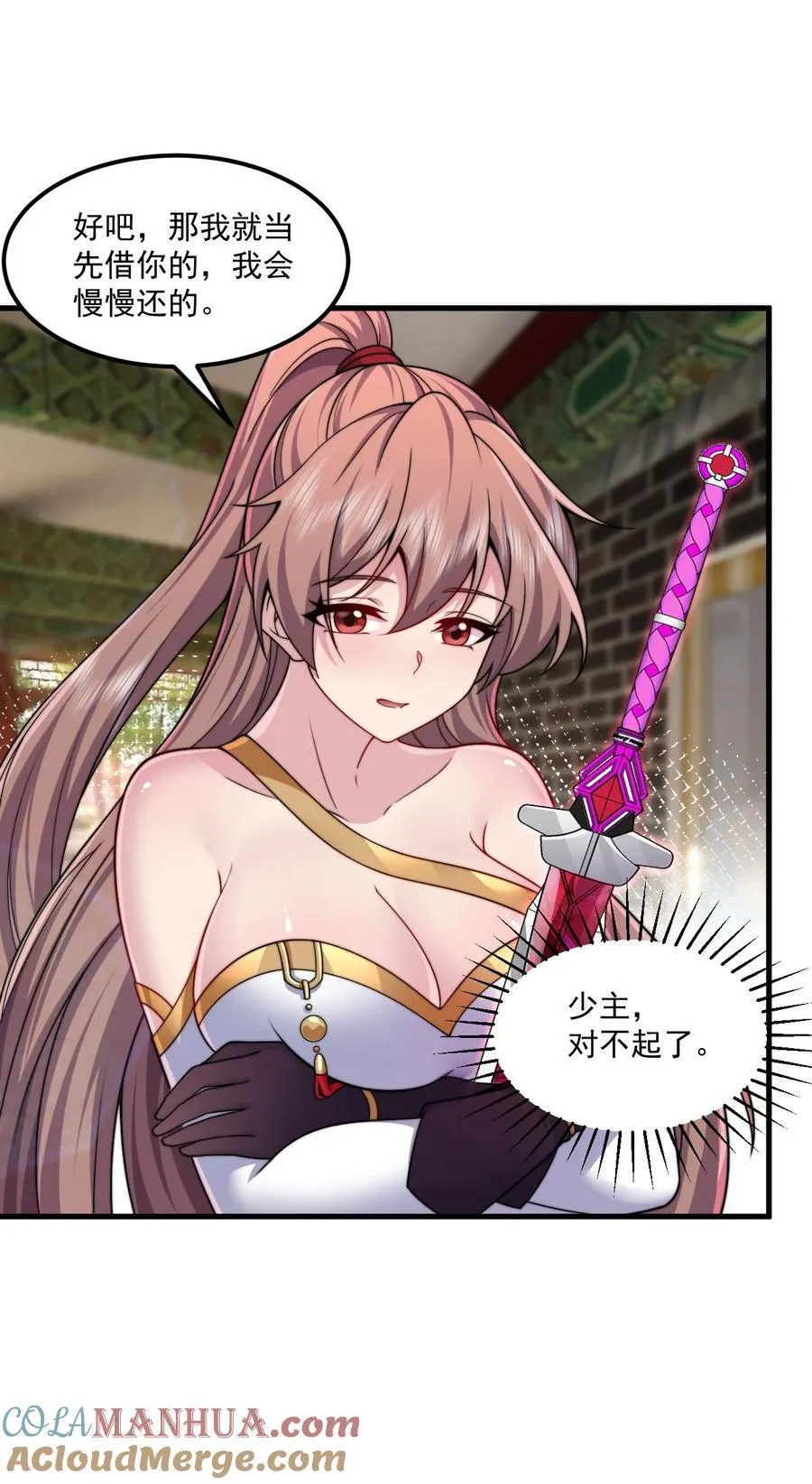 074 第74话 第13页