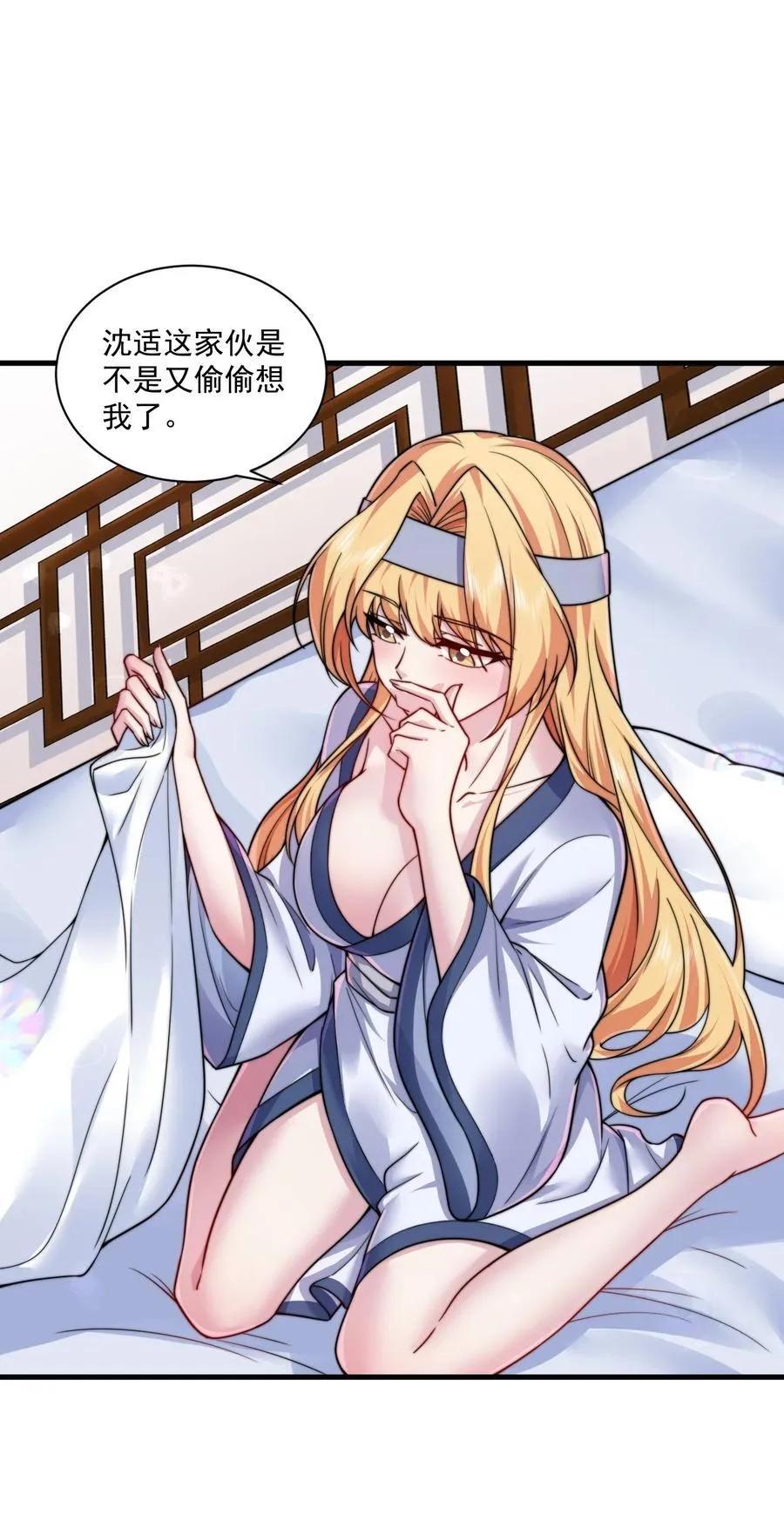 074 第74话 第15页