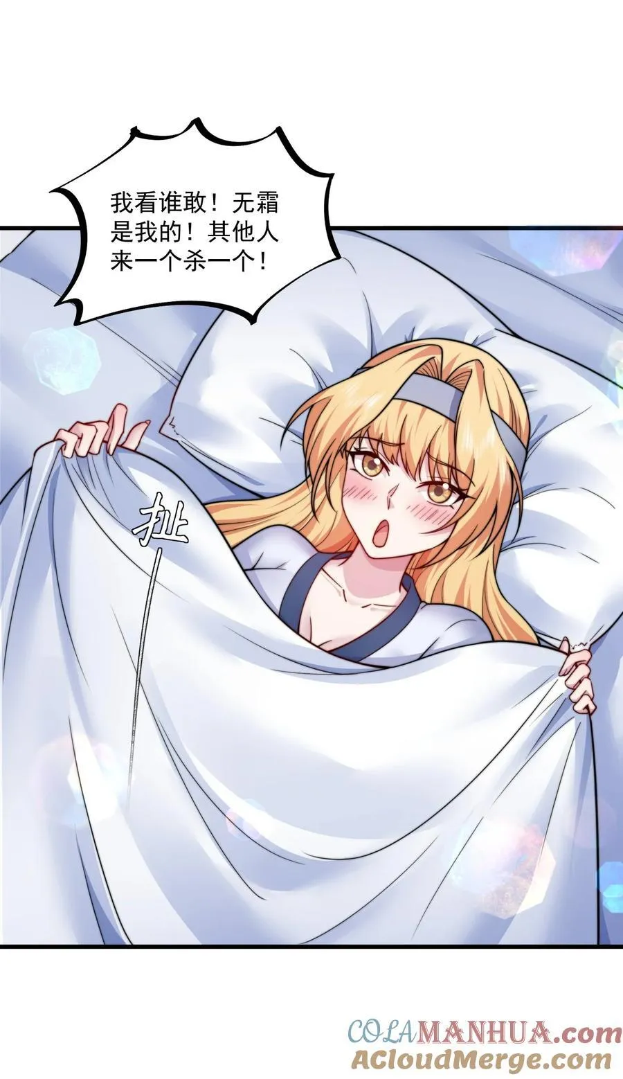 074 第74话 第16页