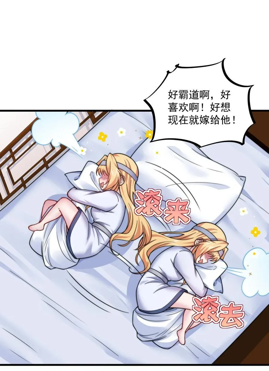074 第74话 第17页