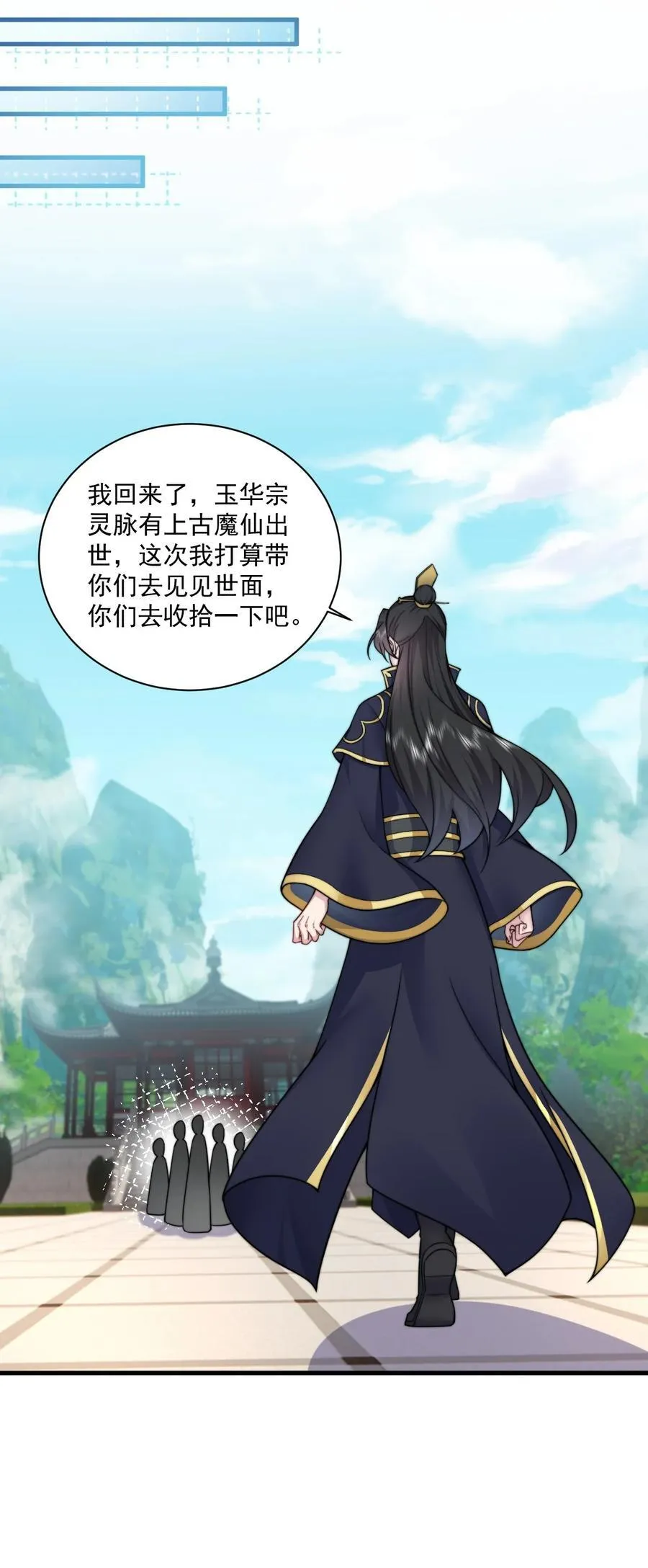 074 第74话 第18页